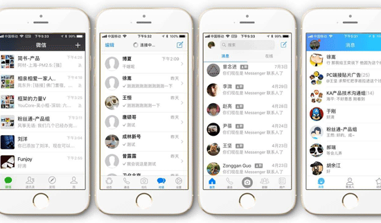 即時通訊APP開發提高溝通效率--深圳手機軟件開發公司