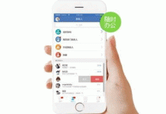 東方智啟科技APP開發-移動辦公軟件開發為企業打造溝通協作平臺