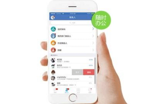 移動辦公軟件開發  統一管理--深圳app開發公司東方智啟科技