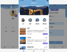 東方智啟科技APP開發-旅游佳選APP評測給旅游增添樂趣