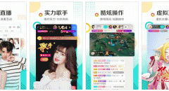 東方智啟科技APP開發-酷狗直播APP點評 酷狗直播APP如何