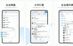 東方智啟科技APP開發-有度即時通app點評 有度即時通app好用嗎