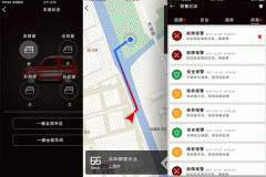 東方智啟科技APP開發-新能源汽車APP開發 管理更高效