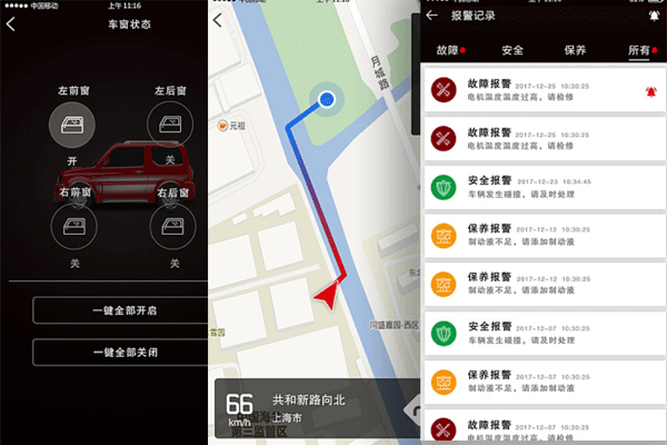 新能源汽車APP開發 管理更高效--深圳app軟件公司東方智啟科技