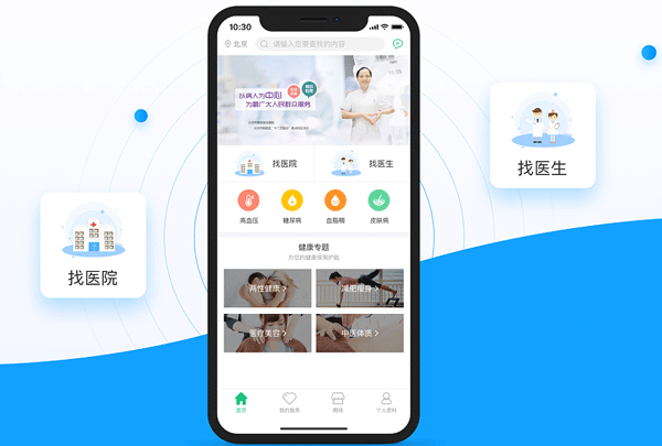 醫療類APP開發如何進行設計--深圳app制作東方智啟科技