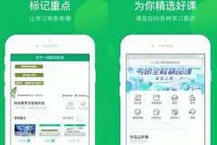 東方智啟科技APP開發-有道精品課app評測價值展示教育的意義