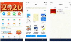 東方智啟科技APP開發-E維社區app點評 E維社區app好不好