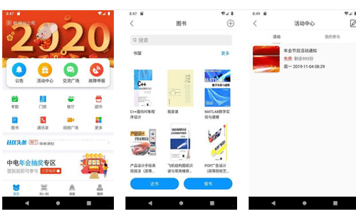 社區app開發針對業主的需求提供有針對的服務