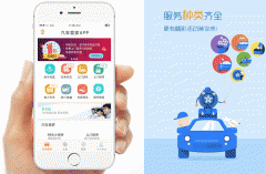 東方智啟科技APP開發-開發汽車管家APP為用戶提供查詢通道