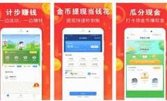 東方智啟科技APP開發-惠運動app點評 惠運動app好不好