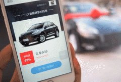 東方智啟科技APP開發-汽車識別APP軟件定制 了解詳細車型