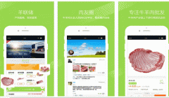 東方智啟科技APP開發-用專業的角度對肉生鮮app評測