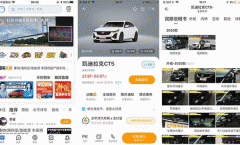 東方智啟科技APP開發-太平洋汽車網app評測 太平洋汽車app好用嗎