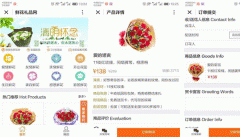 東方智啟科技APP開發-鮮花禮品小程序開發點評 鮮花禮品小程序怎樣