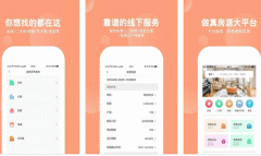 東方智啟科技APP開發-對房一站app點評輕松查看房源信息和品質情況