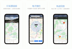 東方智啟科技APP開發-立即定位APP評測 立即定位APP怎樣