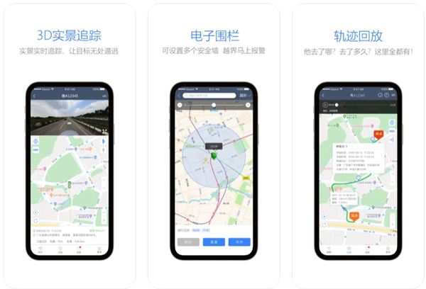 定位APP開發支持企業及個人用戶及時掌握車輛動態