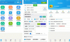 東方智啟科技APP開發-軟云物流app評測 軟云物流app如何