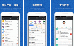 東方智啟科技APP開發-對企微app評測可以看到移動辦公優勢