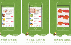 東方智啟科技APP開發-食得鮮app點評 食得鮮app怎樣