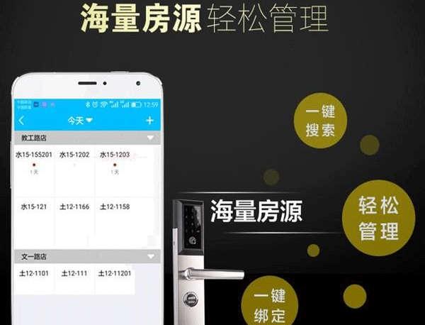 酒店管理app開發 幫助管理房源--深圳app軟件公司東方智啟科技