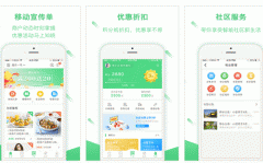 東方智啟科技APP開發-對友家社區app點評看到便利生活