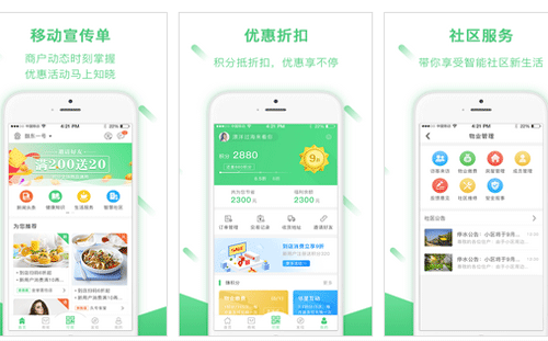 社區服務app開發帶來便利生活--深圳app公司開發東方智啟科技