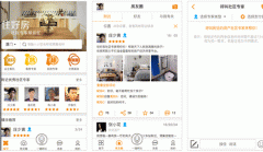 東方智啟科技APP開發-住房邦app點評 住房邦app好不好
