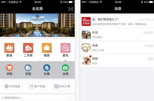 房地產app開發保障房源的真實性--深圳app公司東方智啟科技