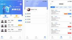 東方智啟科技APP開發-對華貴物業app開發評測方便業主