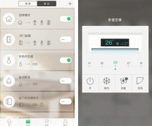 東方智啟科技APP開發-智家365app評測看智能家居進程