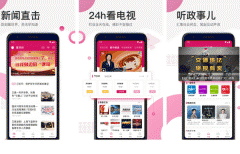 東方智啟科技APP開發-壹深圳app點評 壹深圳app好用嗎