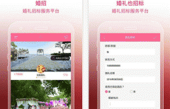 東方智啟科技APP開發-婚招app測評 婚招app怎么樣