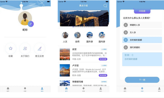 旅游APP開發提供路線攻略信息及服務-深圳app公司東方智啟科技