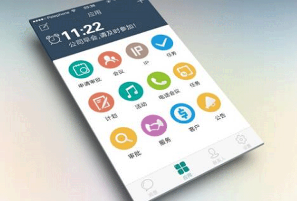 開發遠程辦公APP滿足企業需求-app手機客戶端開發深圳東方智啟科技