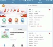 東方智啟科技APP開發-共建社區APP評測 共建社區APP怎樣