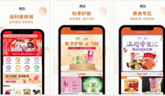 東方智啟科技APP開發-滿撿商城APP測評 滿撿商城APP怎樣