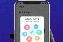 東方智啟科技APP開發-酷狗小程序點評 酷狗小程序好不好