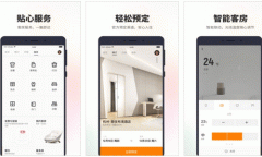 東方智啟科技APP開發-對菲住app評測可以幫助用戶迅速預訂住宿