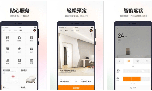 酒店app開發讓用戶享受到高質量的服務-深圳app定制開發東方智啟科技