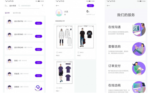 服裝設計app軟件開發打造屬于自己的客戶群體-app開發公司深圳東方智啟科技