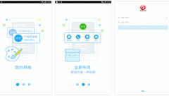 東方智啟科技APP開發-溝通云app點評實現與企業內部外部的統一溝通