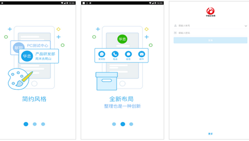 企業即時通訊軟件開發提高溝通的效率--深圳app開發東方智啟科技