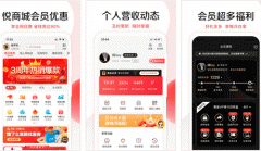 東方智啟科技APP開發-悅淘app點評  悅淘app怎么樣