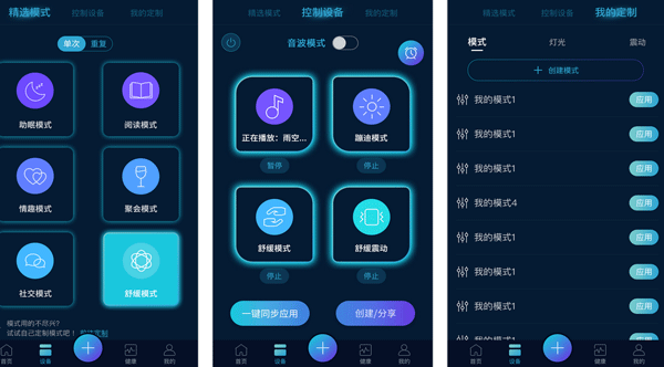 智能家居app開發把設備聯動起來統一管理--app軟件開發深圳東方智啟科技