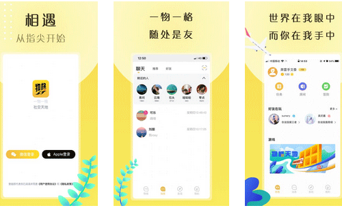 社交app開發結交到志同道合的朋友--深圳開發app公司東方智啟科技