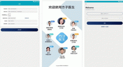 東方智啟科技APP開發-方子醫生app評測 方子醫生app好用嗎