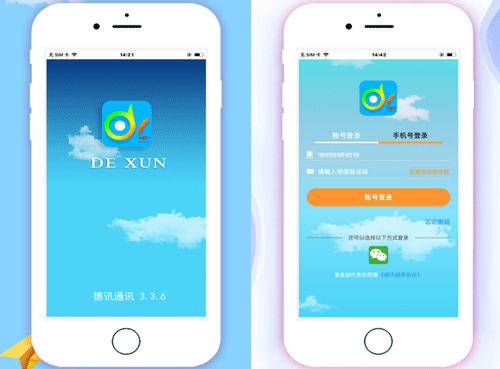 即時通訊app開發為有共同興趣愛好的聊天社交工具--深圳app公司東方智啟科技