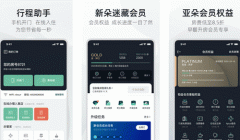 東方智啟科技APP開發-亞朵酒店app評測帶你看酒店服務