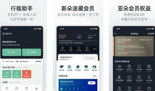 酒店app開發享受不同場景的酒店服務--深圳app外包公司東方智啟科技